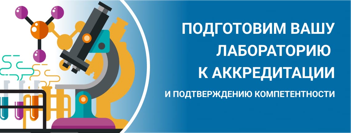Критерии аккредитации 707 с изменениями на 2023 год - ФГИС ТП - Вход ...